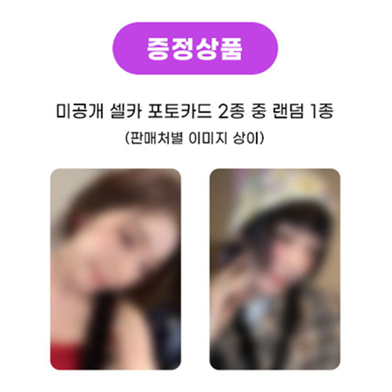 IRENE(Red Velvet) - 1st Album [Biggest Fan]  Compact Ver. (Online Benefit )