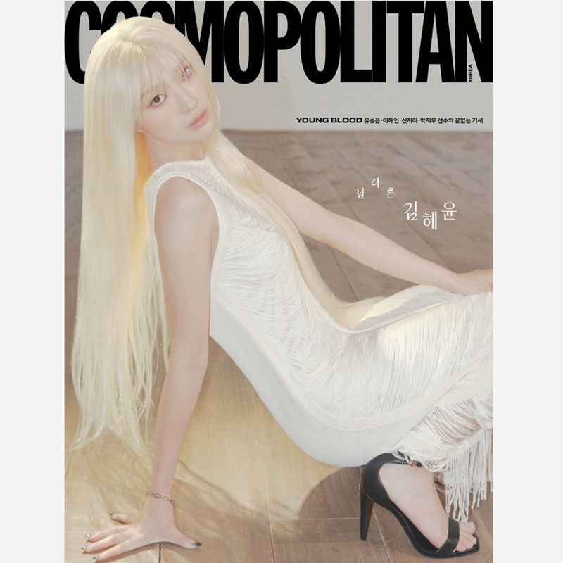 COSMOPOLITAN – KIM HYE YOON COVER. INSIDE BTOB [APR ISSUE 2026]