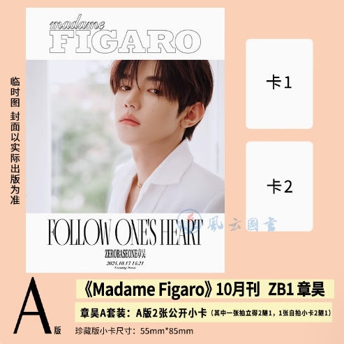 MADAME FIGARO China Magazine - ZB1 ZHANGHAO (OCT ISSUE 2024)