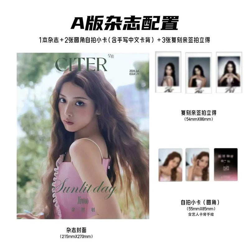 CITER CHINA - JIWOO(NMIXX) COVER [JUL ISSUE 2026]