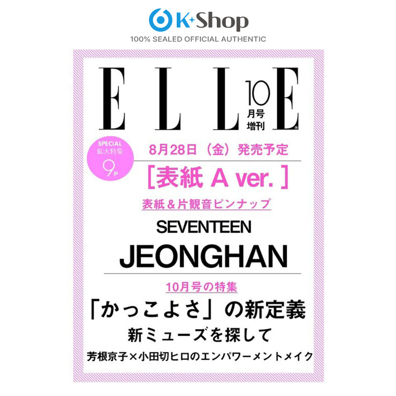 ELLE JAPAN - JEONGHAN(SEVENTEEN) COVER [OCT ISSUE 2026]