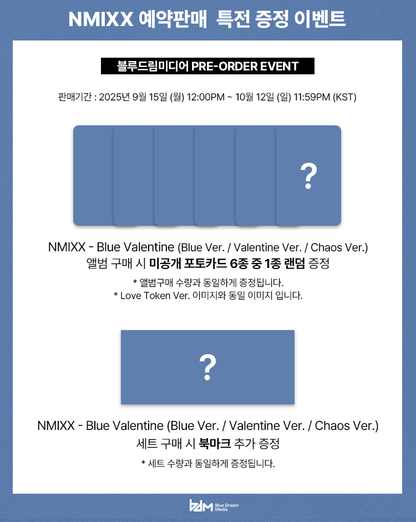NMIXX 1st Full Album Blue Valentine（Online Benefit）