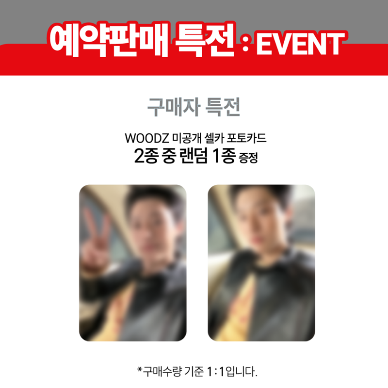 WOODZ 1st Full Album [Archive. 1] Main Ver. (Online Benefit)