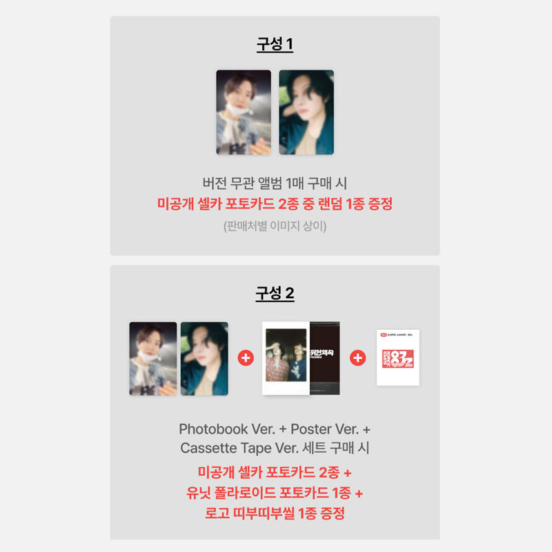 SUPER JUNIOR-83z THE 1ST MINI ALBUM [Promise]  SET 3EA (Online Benefit ) (Photobook Ver.+ Poster Ver.+Cassette Tape Ver.)