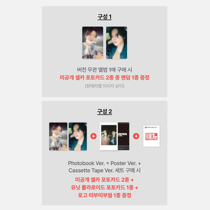 SUPER JUNIOR-83z THE 1ST MINI ALBUM [Promise]  SET 3EA (Online Benefit ) (Photobook Ver.+ Poster Ver.+Cassette Tape Ver.)
