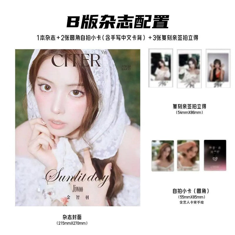 CITER CHINA - JIWOO(NMIXX) COVER [JUL ISSUE 2026]