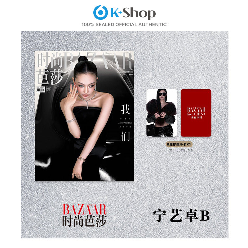 Harpers BAZAAR CHIAN- NINGNING (aespa) COVER [OCT ISSUE 2026]