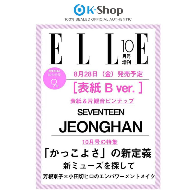 ELLE JAPAN - JEONGHAN(SEVENTEEN) COVER [OCT ISSUE 2026]