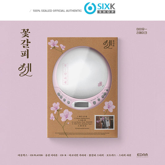 IU - EP [A FLOWER MARKER 3] (REMAKE ALBUM) (CDP ver.)