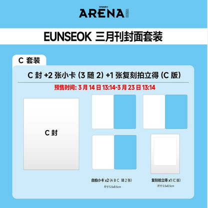 ARENA HOMME CHINA - (RIIZE) EUNSEOK COVER [MAR ISSUE 2026]