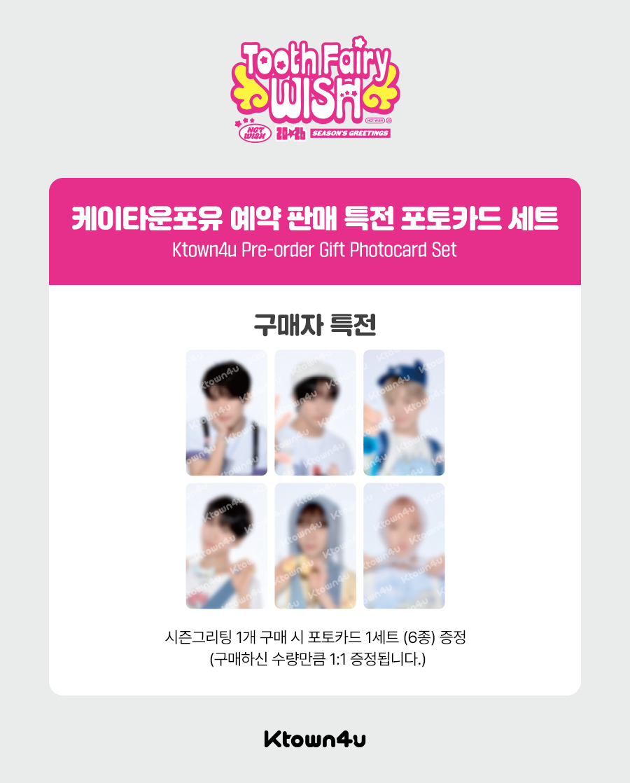 2026 SM ARTIST SEASON’S GREETINGS NCT WISH (Online Benefit)