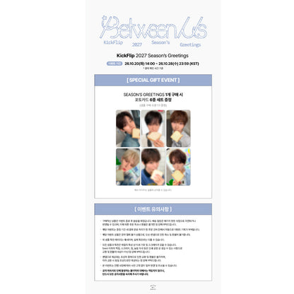 KickFlip 2027 Season's Greetings  [Between Us]  (Online Benefit)