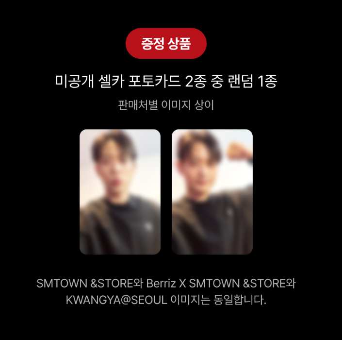 SHINee MINHO - The 1st Single [TEMPO] (LUCKY DRAW)