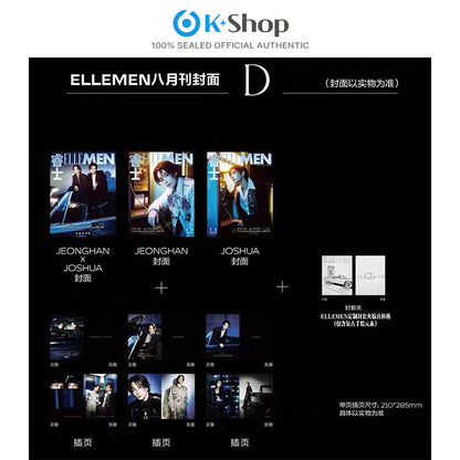ELLE MEN CHINA - JUNGHAN x JOSHUA(SEVENTEEN) COVER [AUG ISSUE 2026]