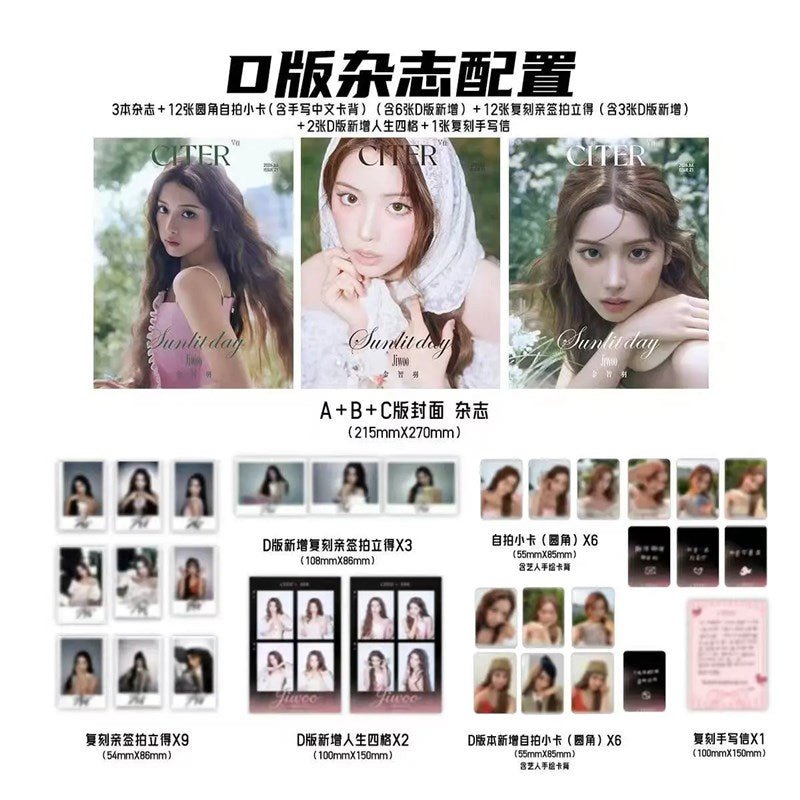 CITER CHINA - JIWOO(NMIXX) COVER [JUL ISSUE 2026]