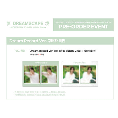JEONGHAN X JOSHUA (SEVENTEEN) 1st Mini Album [DREAMSCAPE] Dream Record Ver.(Limited) (Online Benefit)