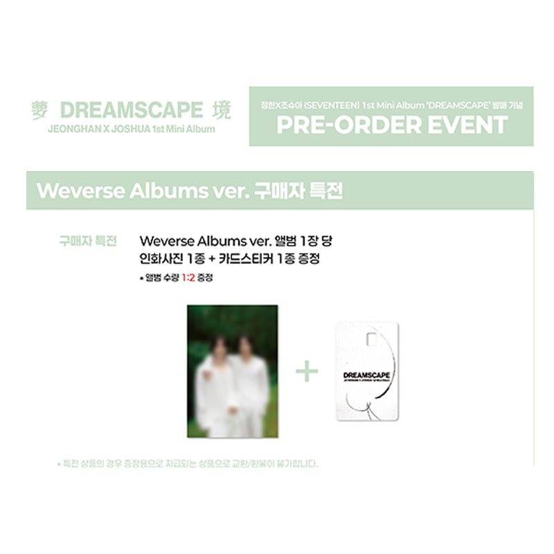 JEONGHAN X JOSHUA (SEVENTEEN) 1st Mini Album [DREAMSCAPE] Weverse Album Ver. (Online Benefit)