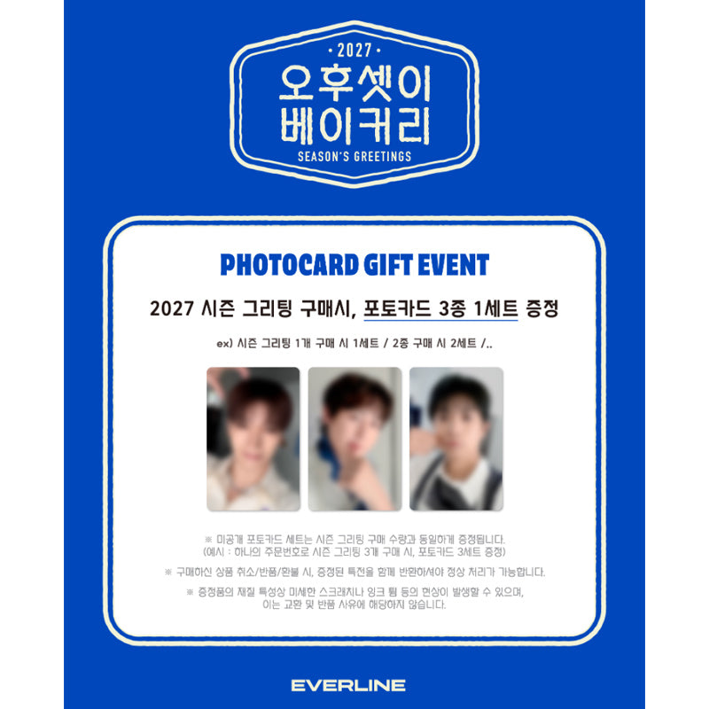 2PM 2027 Season's Greetings [Three Buddies Bakery] (Online Benefit)