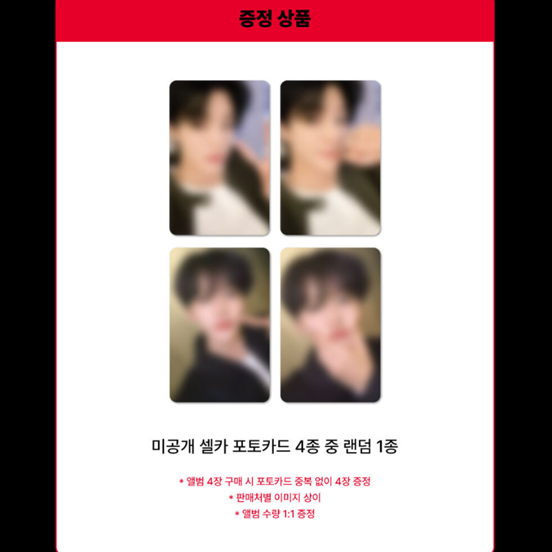 NCT JNJM - The 1st Mini Album [BOTH SIDES] POSTER Ver.(LUCKY DRAW)