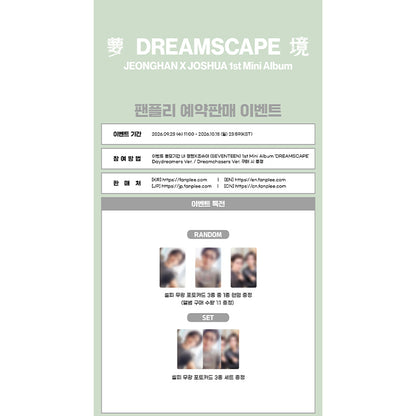 JEONGHAN X JOSHUA (SEVENTEEN) 1st Mini Album [DREAMSCAPE] Standard Ver. (Online Benefit)