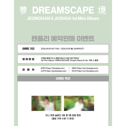 JEONGHAN X JOSHUA (SEVENTEEN) 1st Mini Album [DREAMSCAPE] Dream Record Ver.(Limited) (Online Benefit)