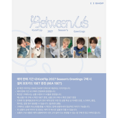 KickFlip 2027 Season's Greetings  [Between Us]  (Online Benefit)