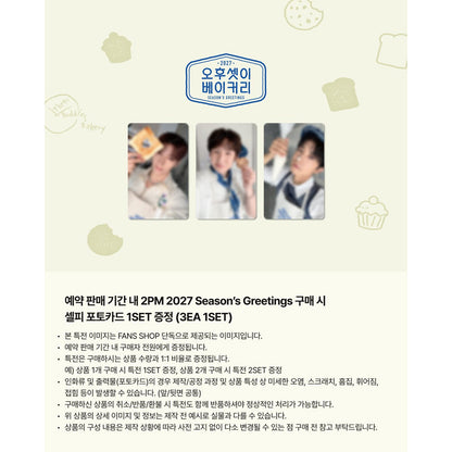 2PM 2027 Season's Greetings [Three Buddies Bakery] (Online Benefit)