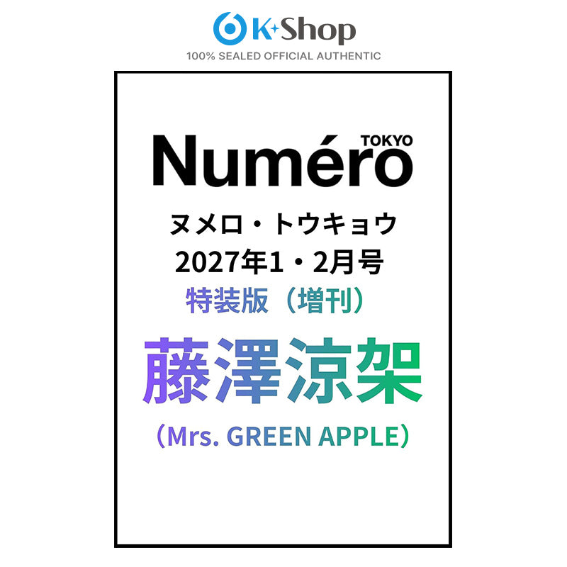 NUMERO TOKYO - KAZUHA(LE SSERAFIM) Fujisawa Ryoka(Mrs. GREEN APPLE) COVER