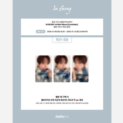 SF9 IN SEONG Mini Album [Crossfade] (Online Benefit)