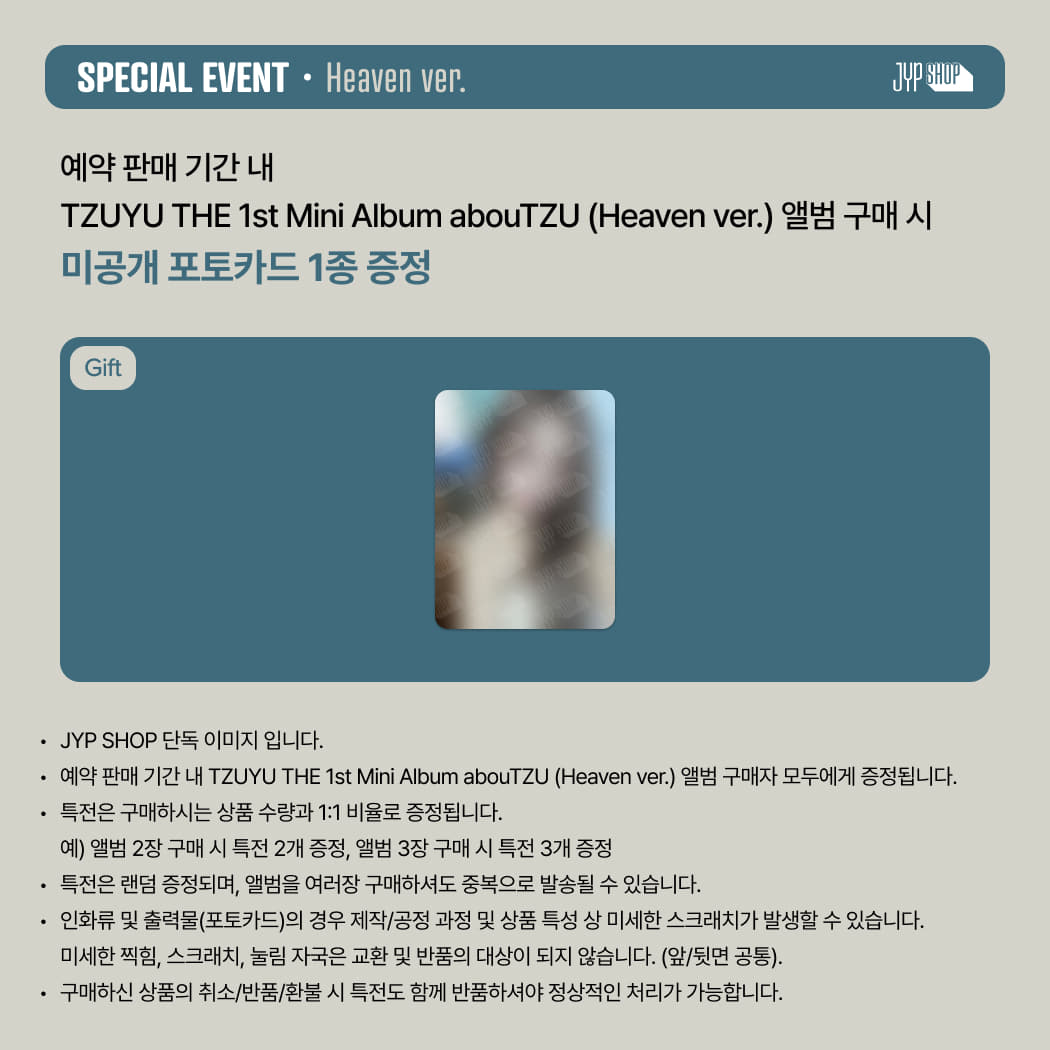 TWICE TZUYU THE 1st MINI ALBUM abouTZU (Heaven ver.)(+Online Benefit)