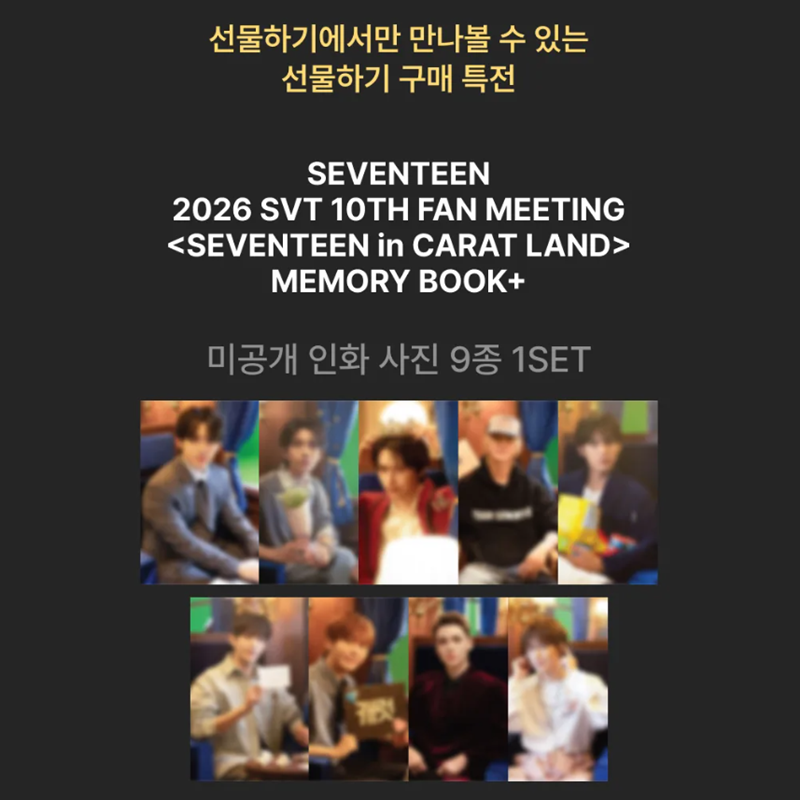 2026 SVT 10TH FAN MEETING [SEVENTEEN in CARAT LAND] MEMORY BOOK+ (Online Benefit)