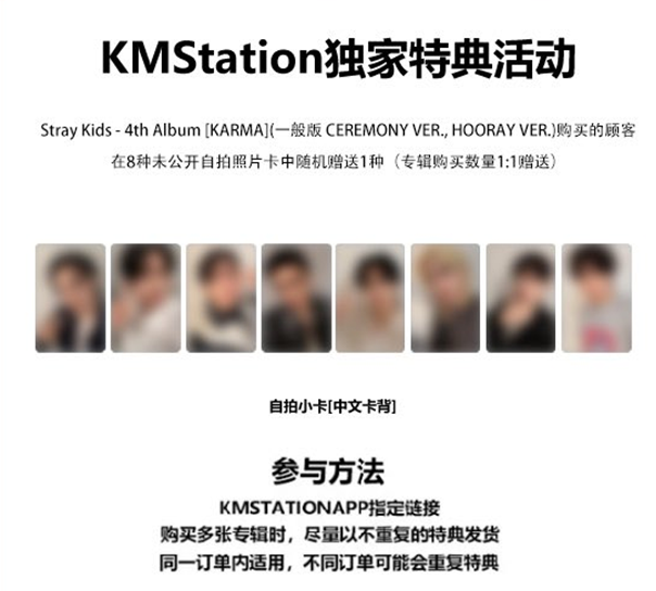 Stray Kids The 4th Album [KARMA] (Online Benefit) (Choice Members)