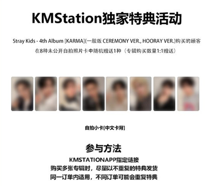 Stray Kids The 4th Album [KARMA] (Online Benefit) (Choice Members)