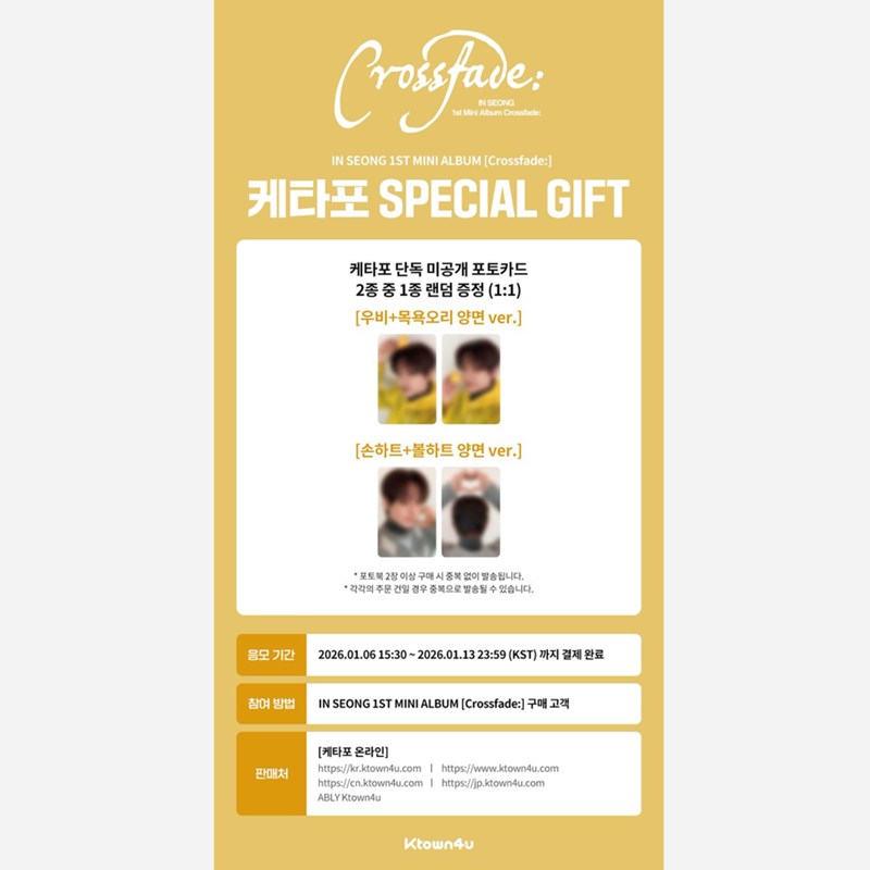 SF9 IN SEONG Mini Album [Crossfade] (Online Benefit)