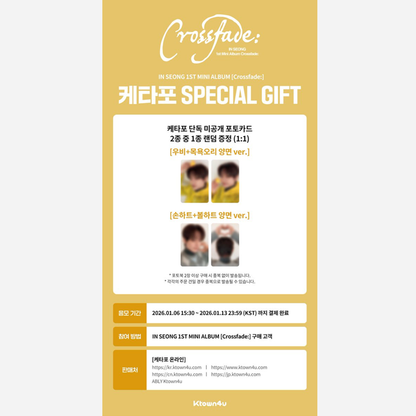 SF9 IN SEONG Mini Album [Crossfade] (Online Benefit)