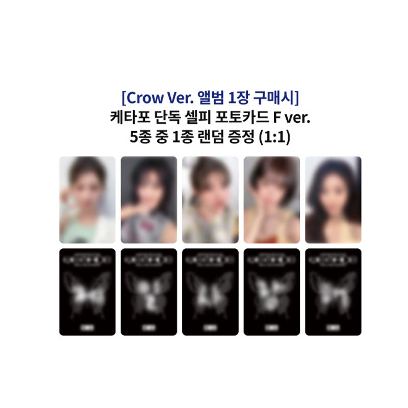 i-dle - 9th Mini Album [We Made] Crow Ver. (LUCKY DRAW)