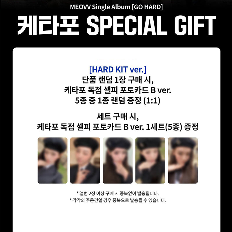 MEOVV Single Album [GO HARD] HARD KIT VER.(Online Benefit)