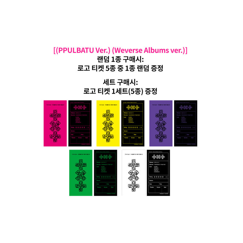 Tomorrow x Together 7TH Year: A Moment of Stillness in the Thorns PPULBATU Ver (Weverse Albums Ver.) (Online Benefit)