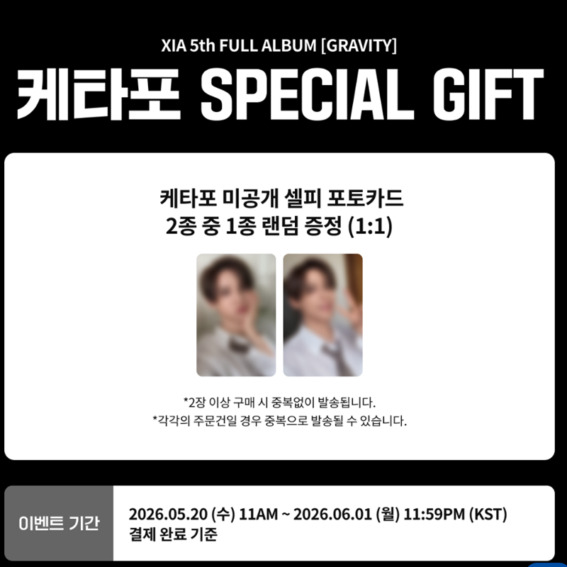 KIM JUN SU(XIA) - 5th FULL ALBUM [GRAVITY] Cosmic Ver. (Online Benefit)