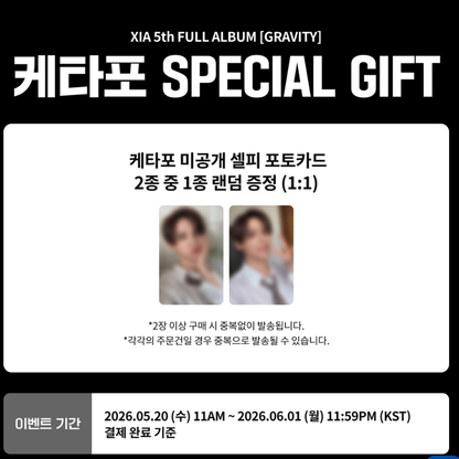 KIM JUN SU(XIA) - 5th FULL ALBUM [GRAVITY] Cosmic Ver. (Online Benefit)