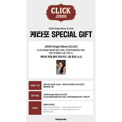 JISOO(BLACKPINK) - Single Album [CLICK] PHOTOBOOK Ver (Online Benefit)