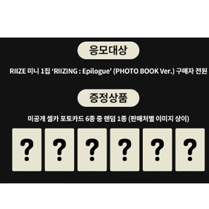 RIIZE 1st Mini Album [RIIZING : Epilogue] (Photobook / +Online Benefit)