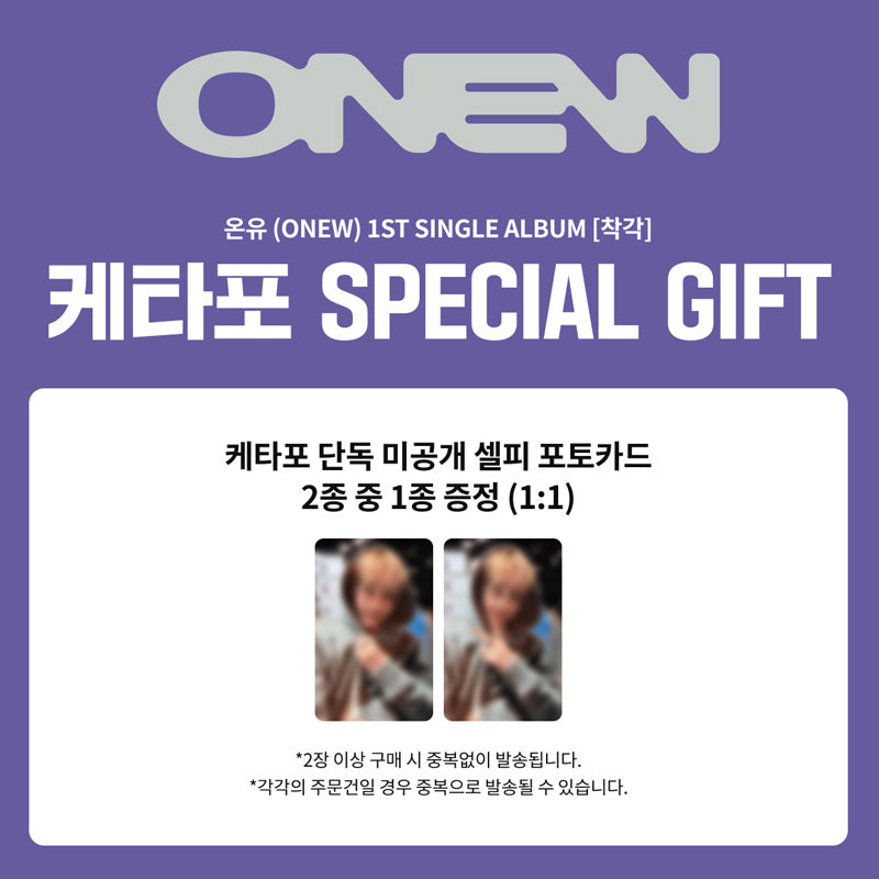 ONEW 1ST SINGLE ALBUM  [ILLUSION] (Limited) (Online Benefit)