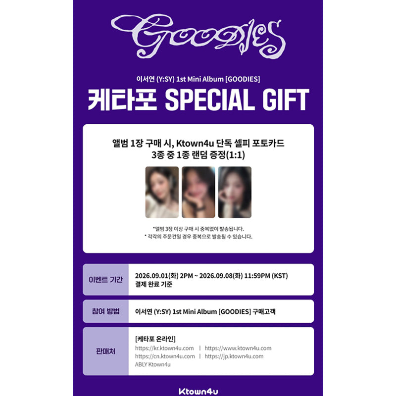 Y:SY (YI SEOYEON) - 1st Mini Album [GOODIES] (Online Benefit)