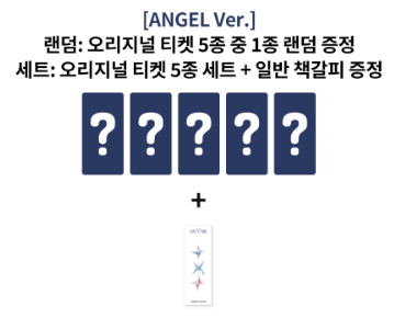 TXT The Star Chapter: SANCTUARY (ANGEL Ver.)(COMEBACK LIVE/STUDIO CHOOM GIFT)