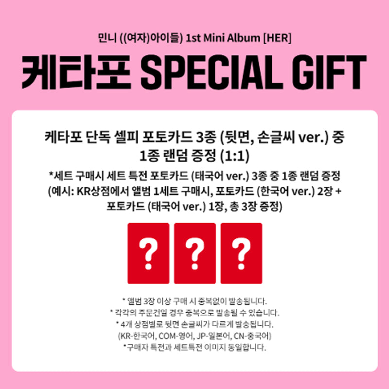 MINNIE((G)-IDLE) 1st Mini Album [HER] (+Online Benefit)