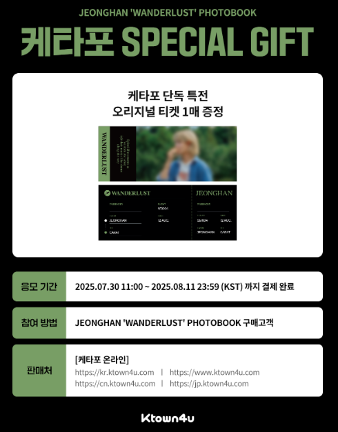 JEONGHAN(SEVENTEEN) 'WANDERLUST' PHOTOBOOK (Online Benefit)