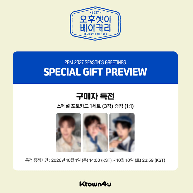 2PM 2027 Season's Greetings [Three Buddies Bakery] (Online Benefit)