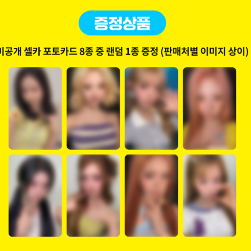 Hearts2Hearts - The 2nd Mini Album [Lemon Tang] Photobook Ver. (2ND LUCKY DRAW)