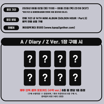 ATEEZ - 14TH MINI ALBUM [GOLDEN HOUR : Part.5] STANDARD VER.(Online Benefit)(MEMBER CHOICE)